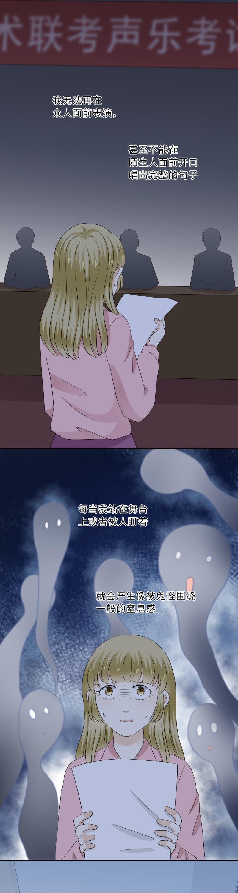 80 换我，来找你吧-第88话