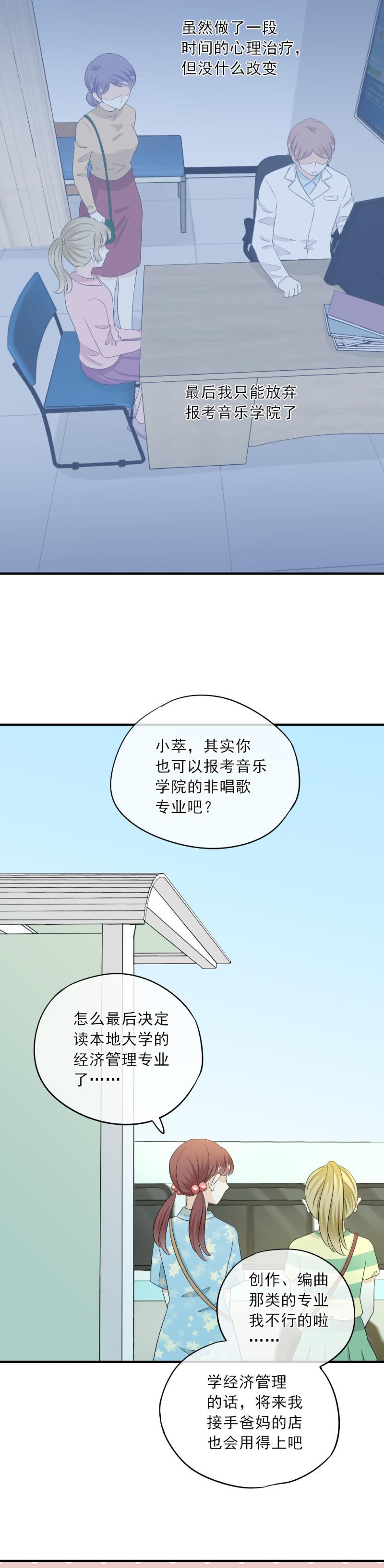 80 换我，来找你吧-第88话