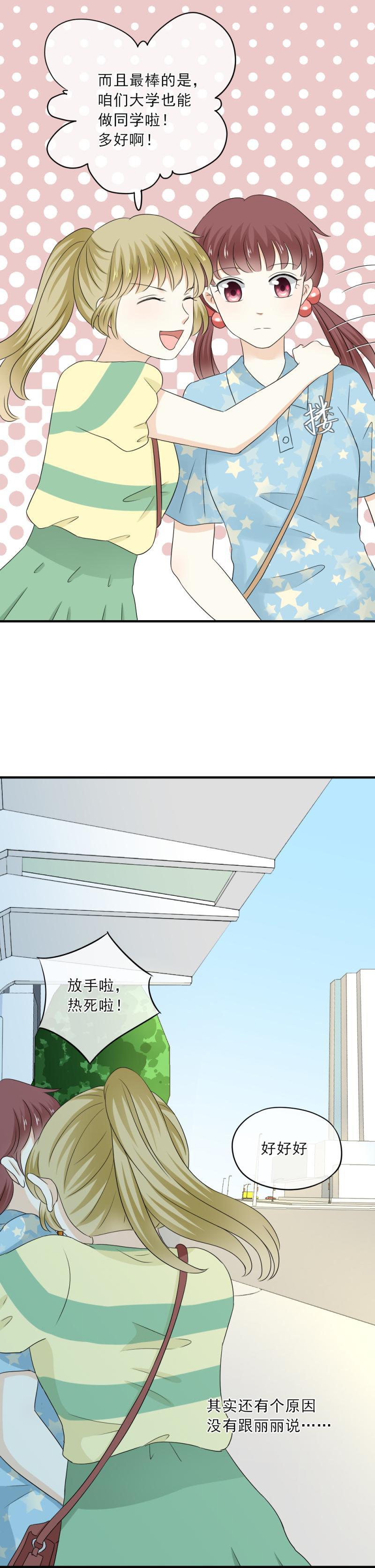 80 换我，来找你吧-第88话