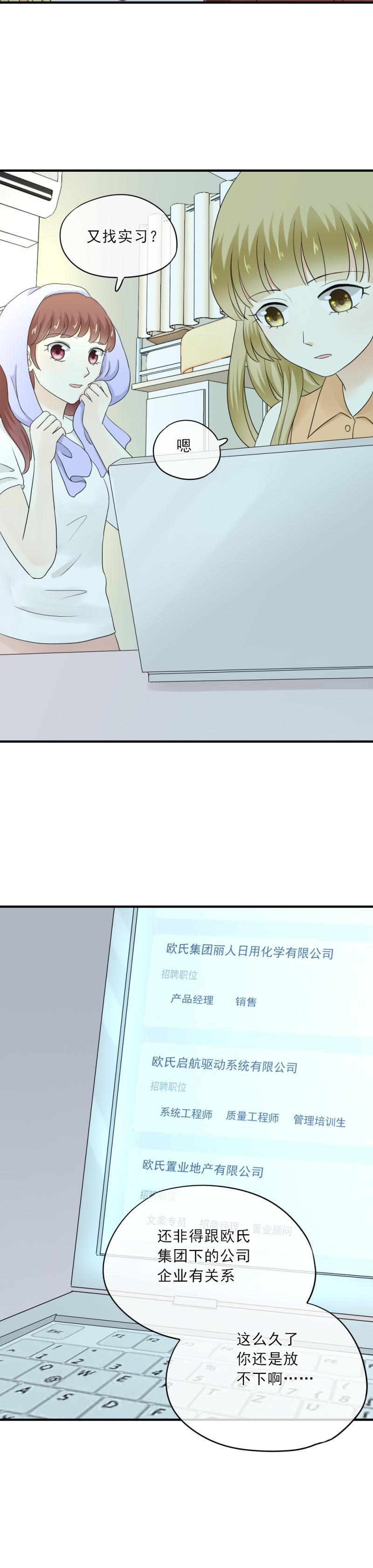 80 换我，来找你吧-第88话