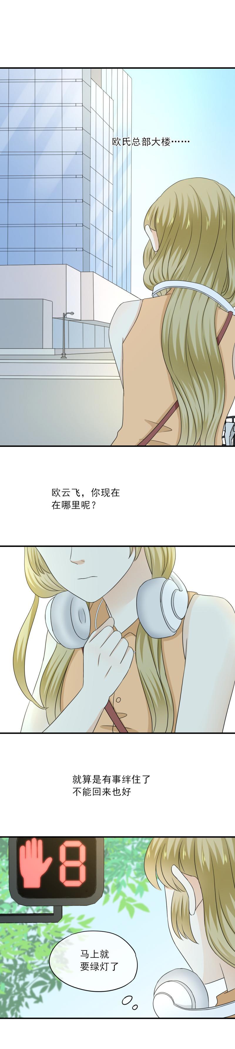 80 换我，来找你吧-第88话