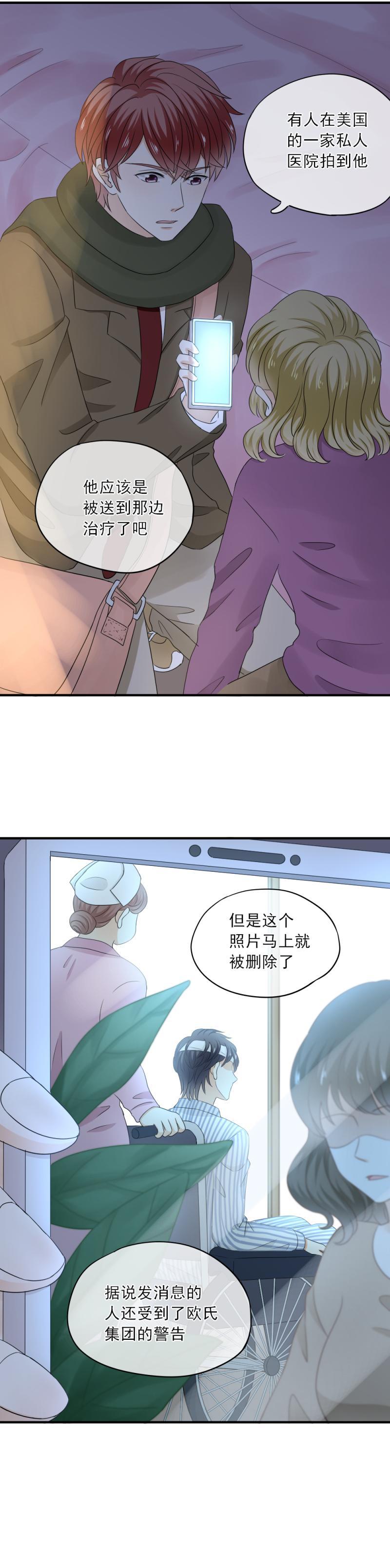 80 换我，来找你吧-第88话