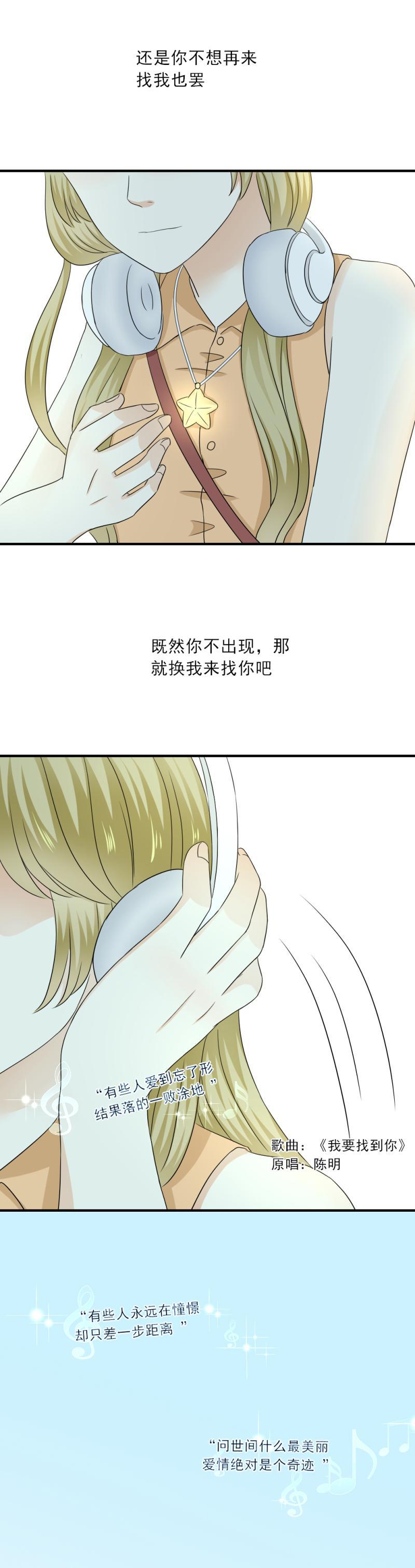 80 换我，来找你吧-第88话