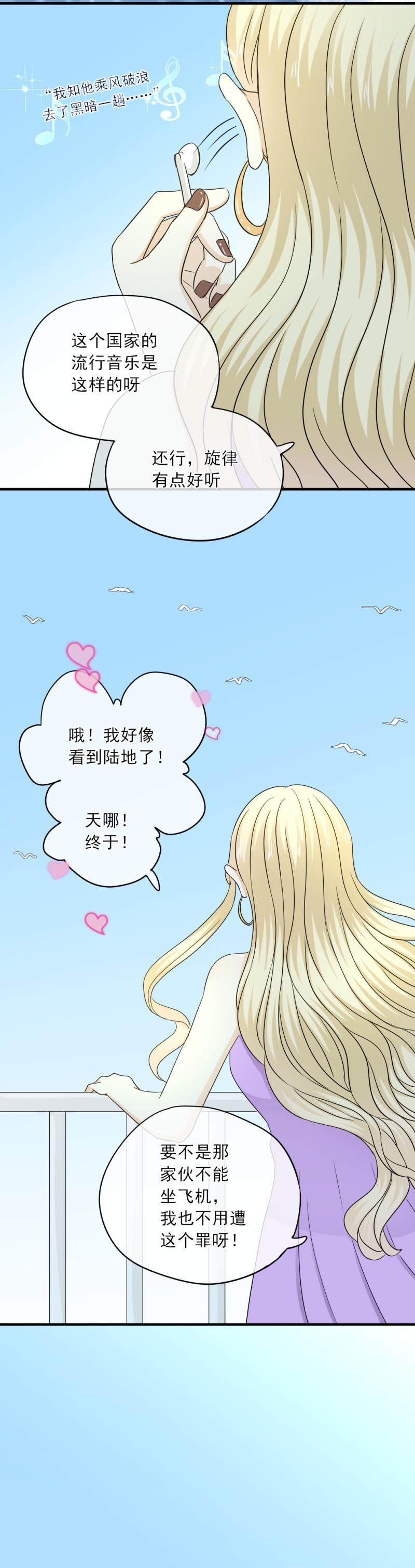 80 换我，来找你吧-第88话