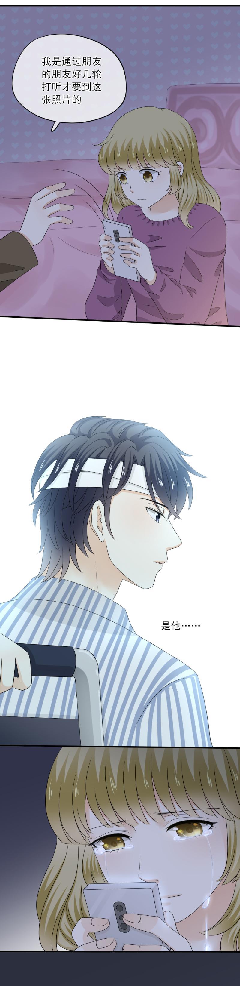 80 换我，来找你吧-第88话