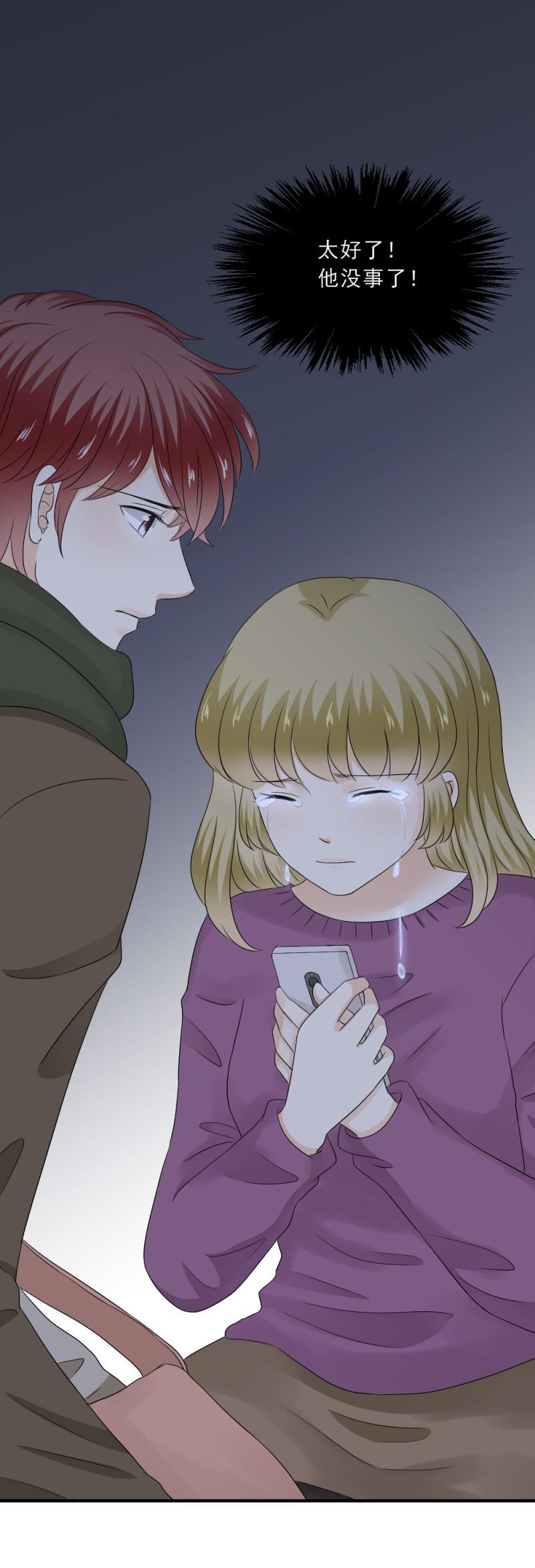 80 换我，来找你吧-第88话