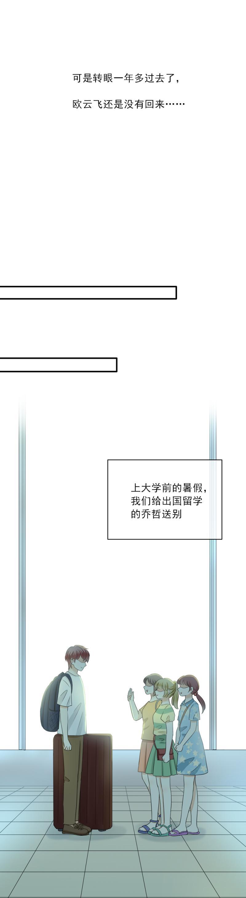 80 换我，来找你吧-第88话