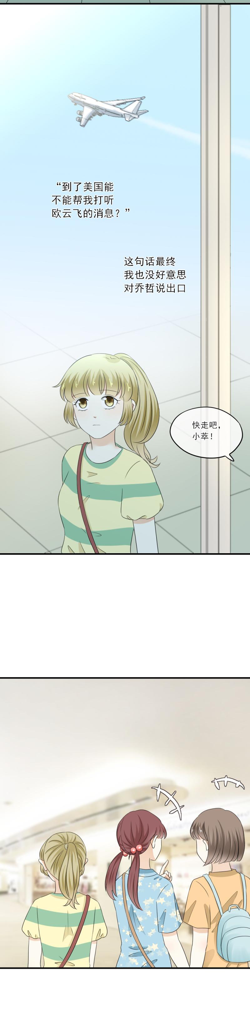 80 换我，来找你吧-第88话