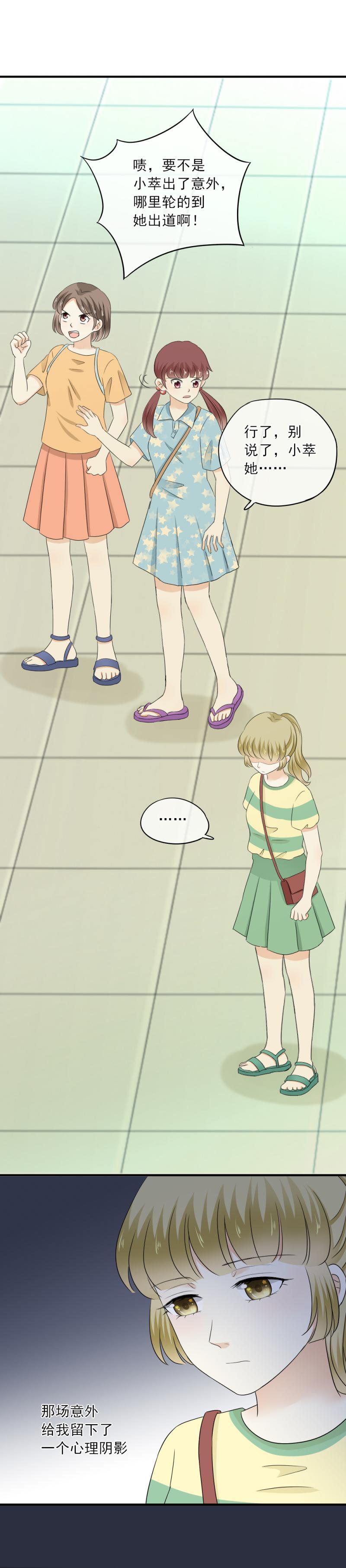 80 换我，来找你吧-第88话