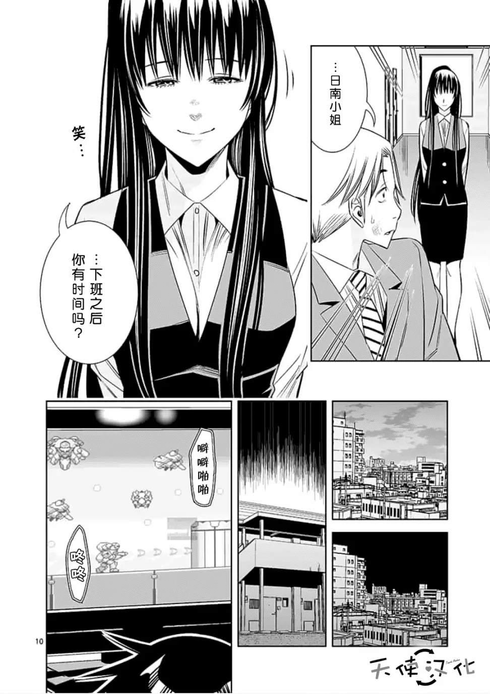 KG同步 - 第46話 - 2