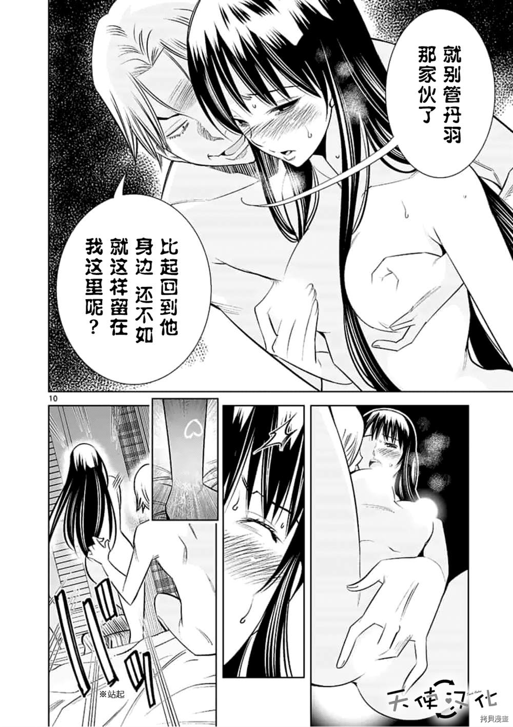 KG同步 - 第70話 - 5