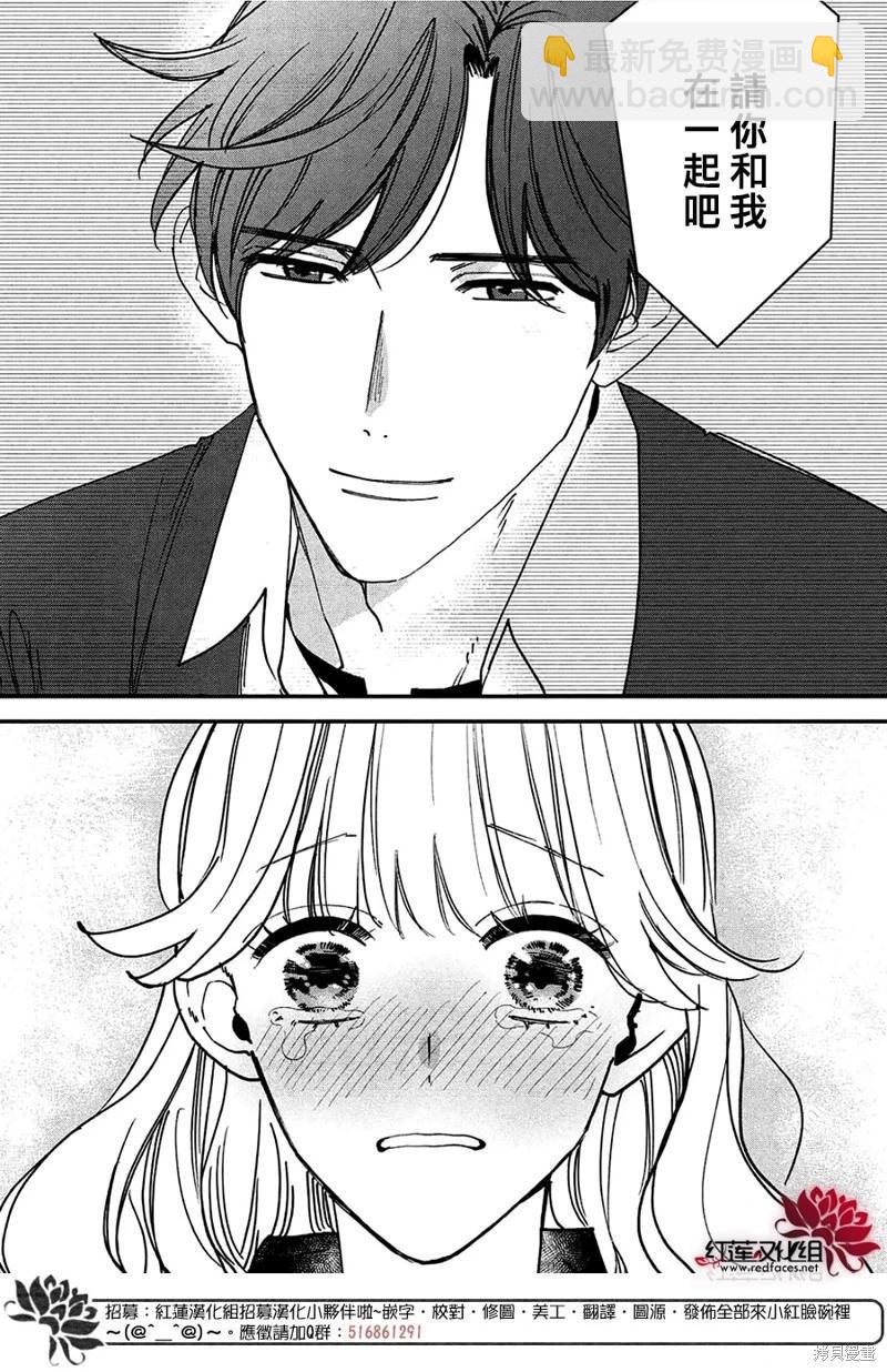 Killing Line  - 第08話 - 5