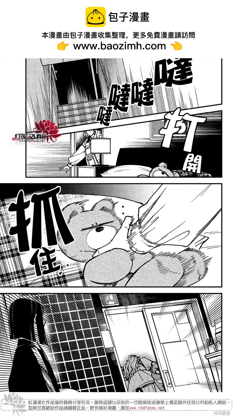 Killing Line  - 第08話 - 1