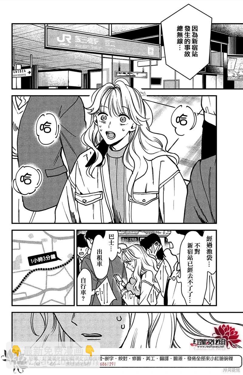 Killing Line  - 第08話 - 2