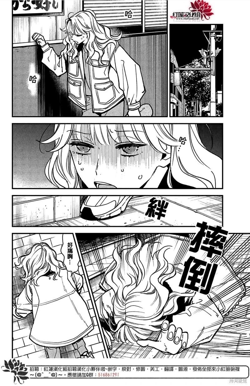 Killing Line  - 第08話 - 4