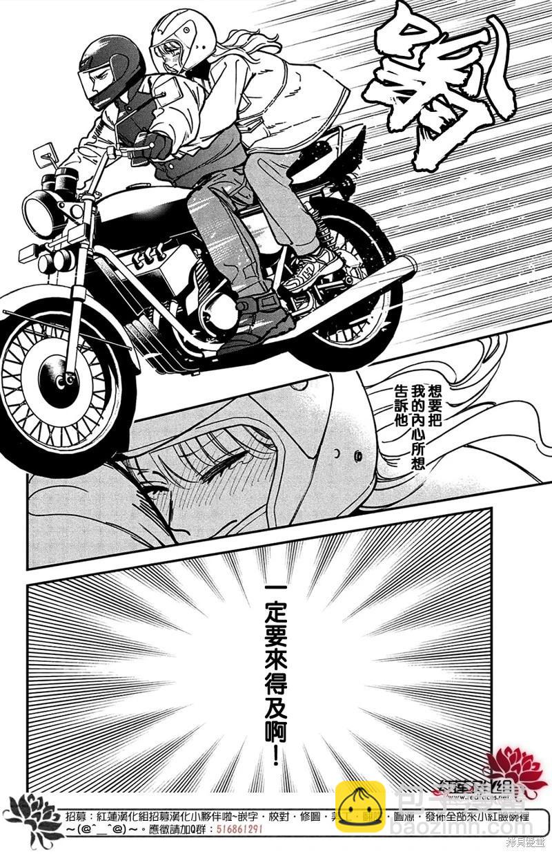 Killing Line  - 第08話 - 3