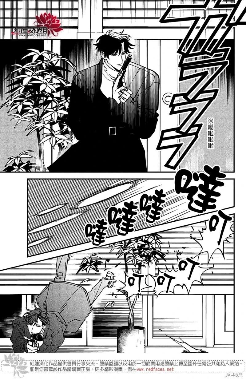 Killing Line  - 第08話 - 6