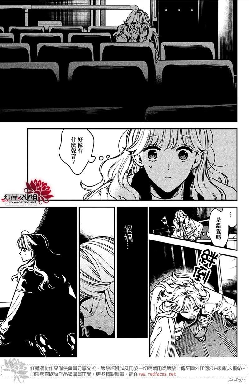 Killing Line  - 第08話 - 3