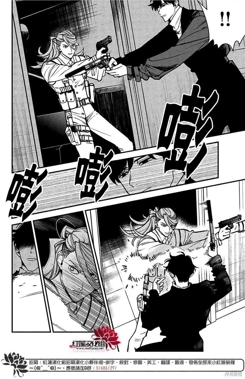 Killing Line  - 第08話 - 4