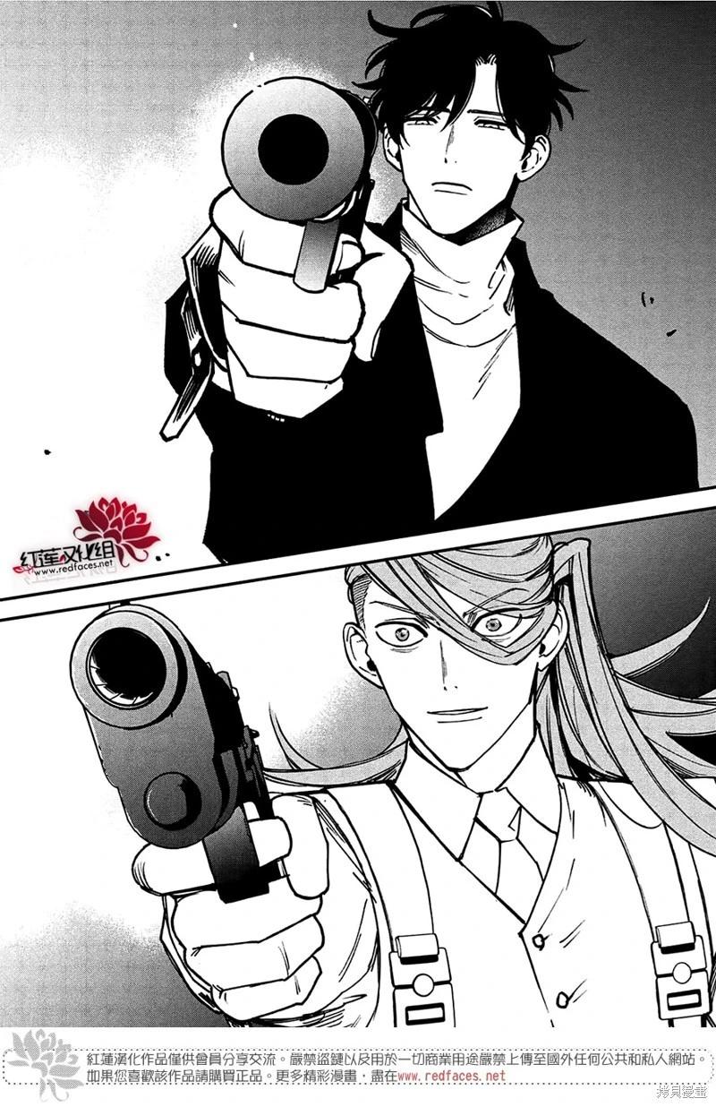 Killing Line  - 第08話 - 5