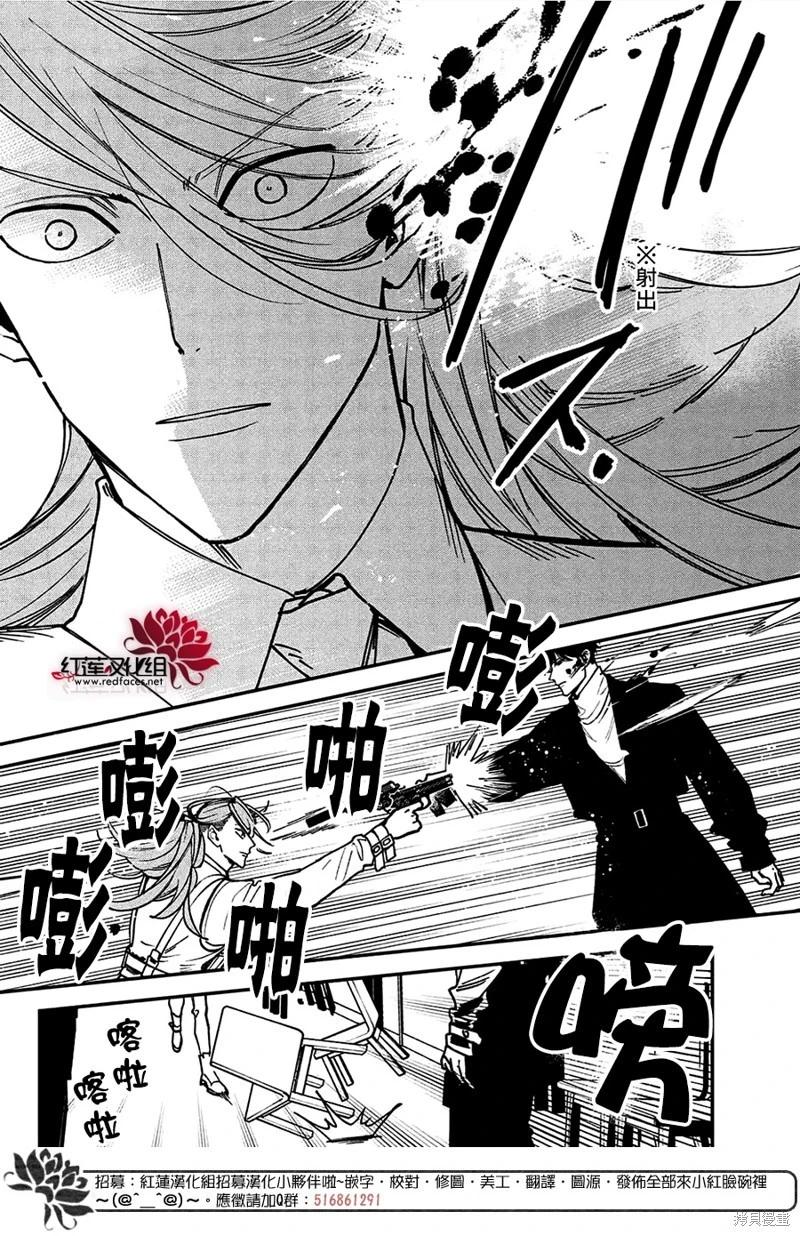 Killing Line  - 第08話 - 6