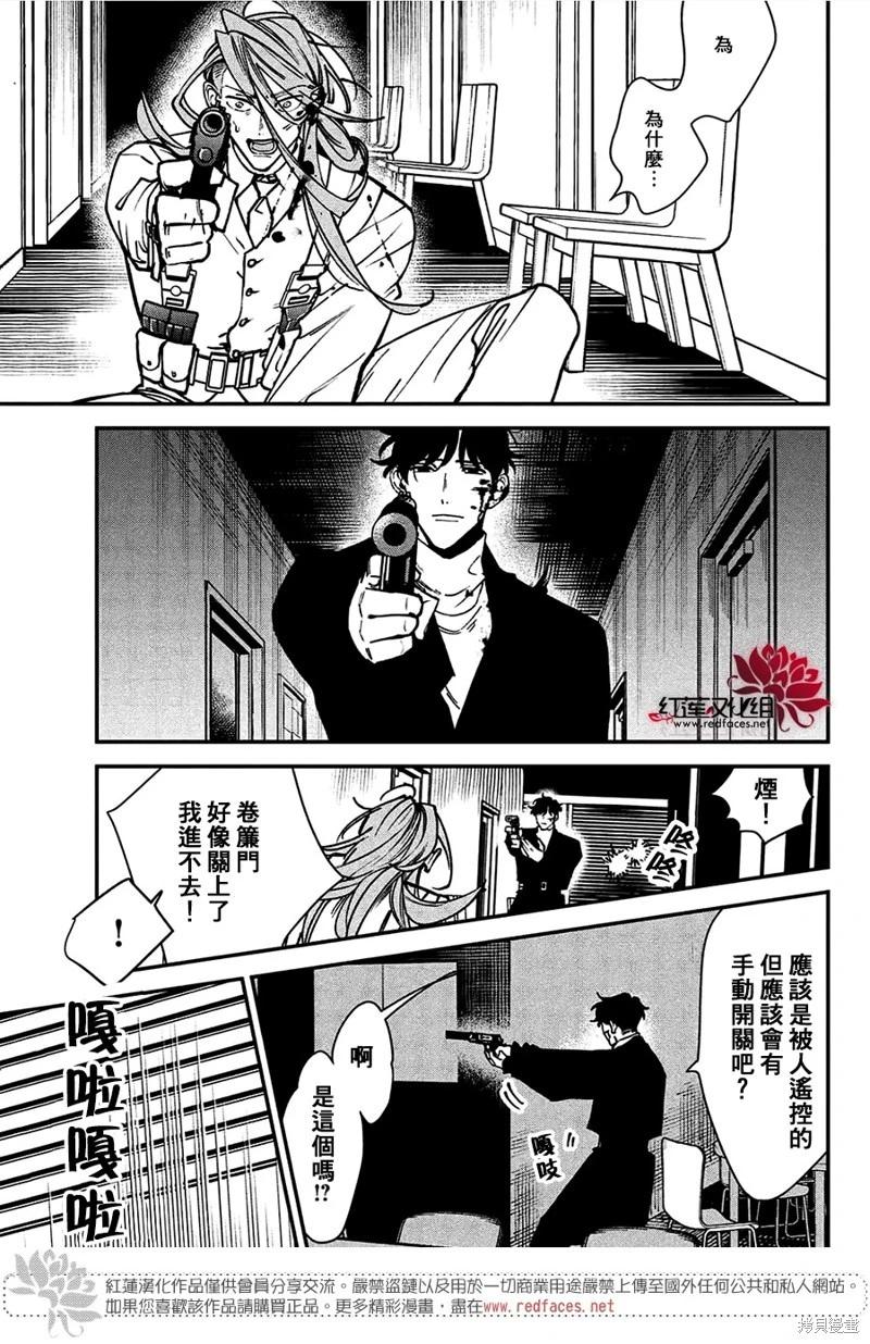 Killing Line  - 第08話 - 7