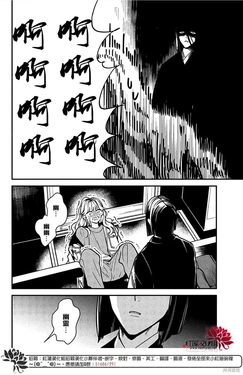 Killing Line  - 第08話 - 4