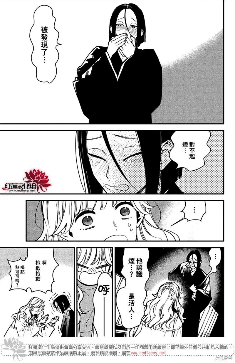 Killing Line  - 第08話 - 5