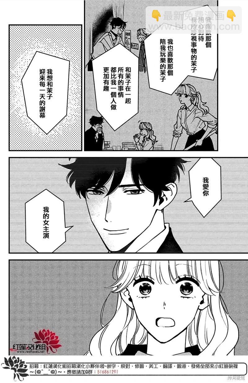 Killing Line  - 第08話 - 1