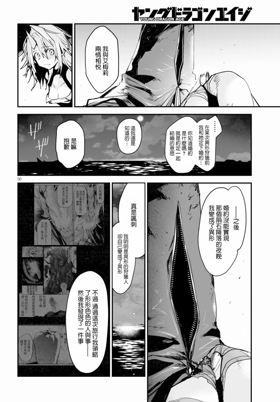 KILLING ME KILLING YOU - 12話(1/2) - 1