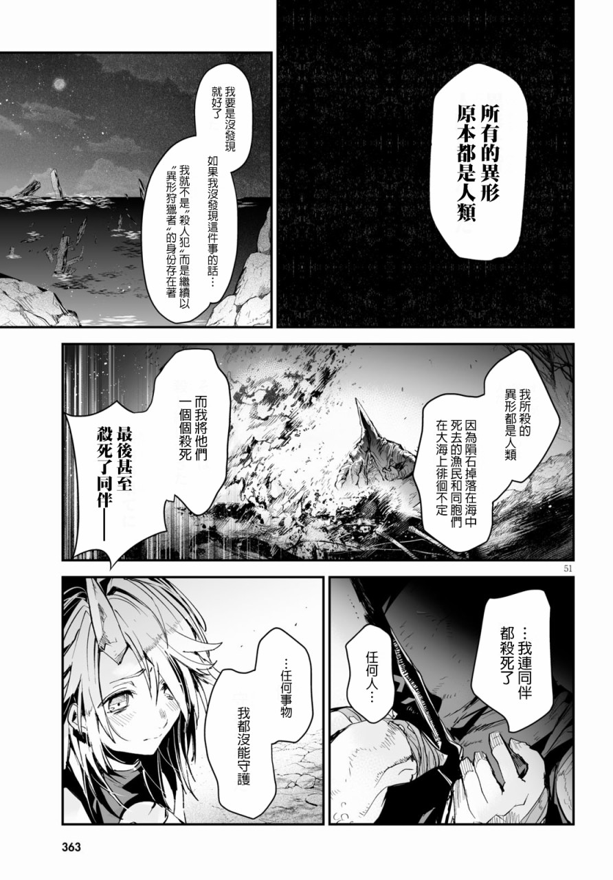 KILLING ME KILLING YOU - 12話(1/2) - 2