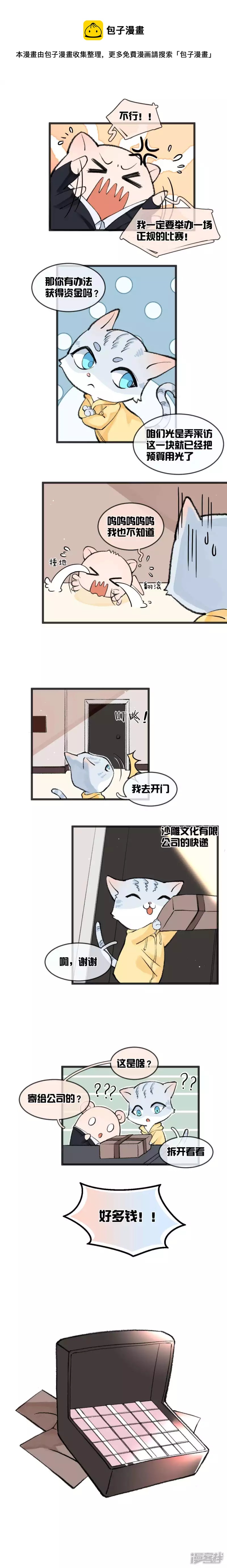 来自天使03-第26话