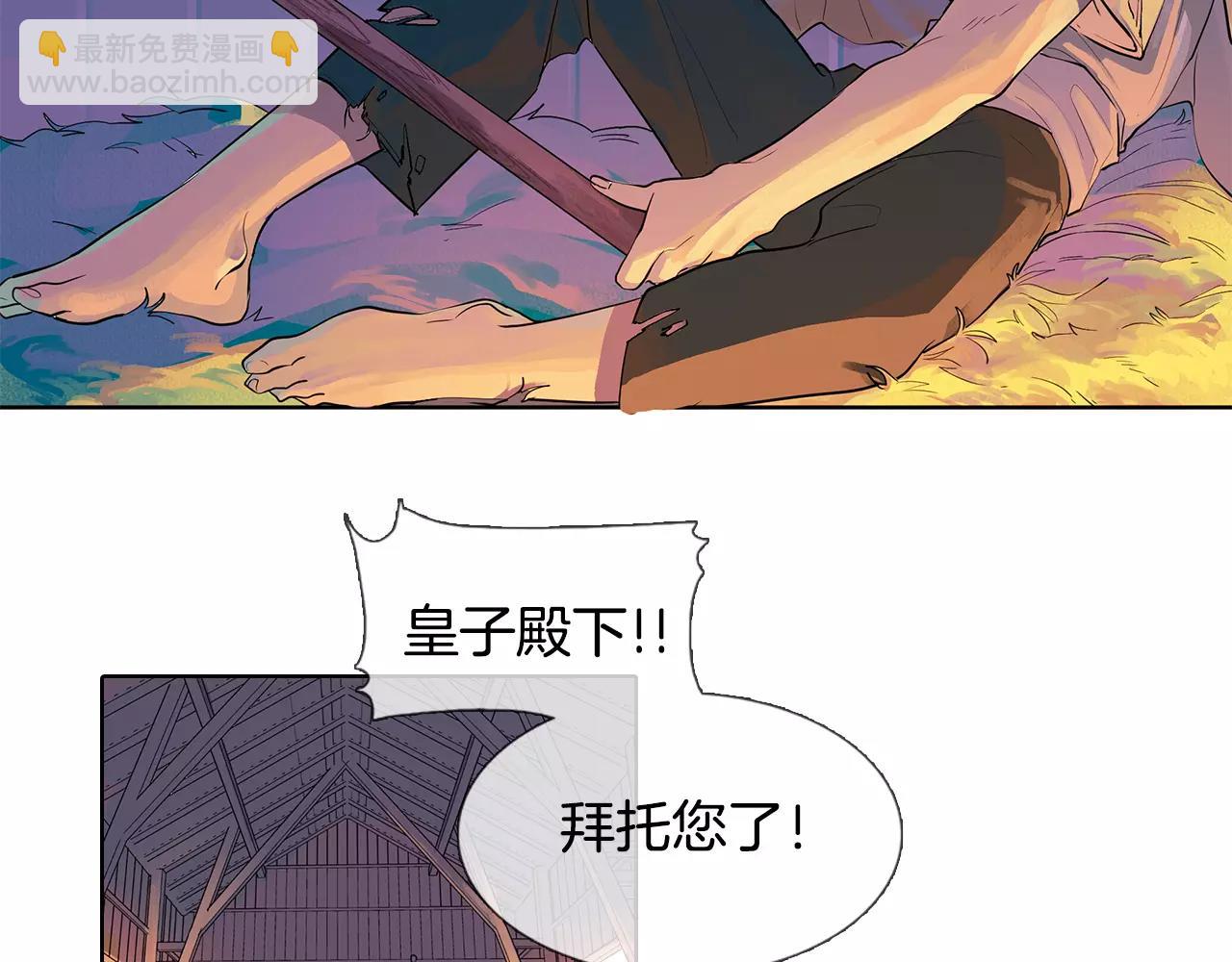 第1话 市井皇子(1/2)-第2话