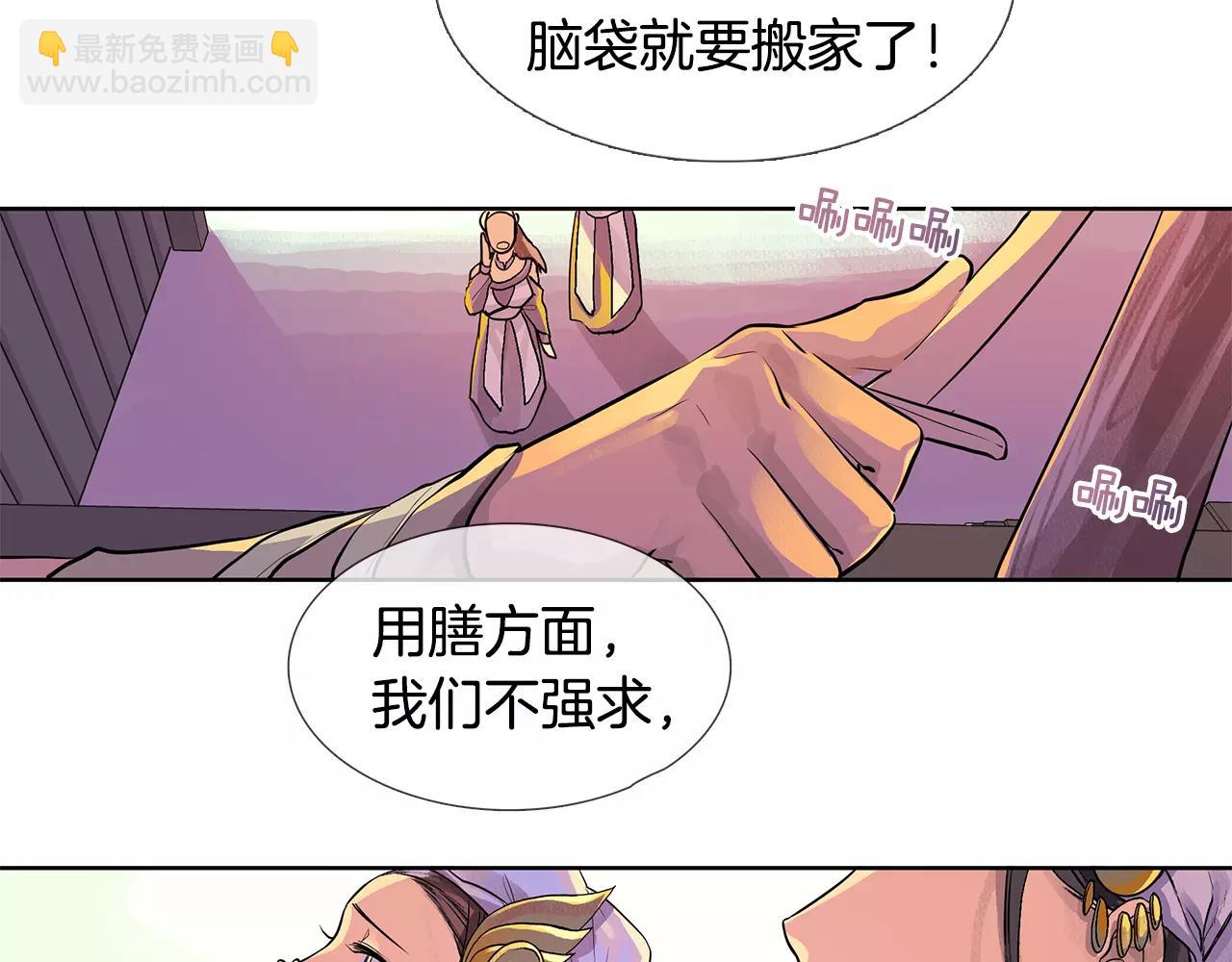 第1话 市井皇子(1/2)-第2话