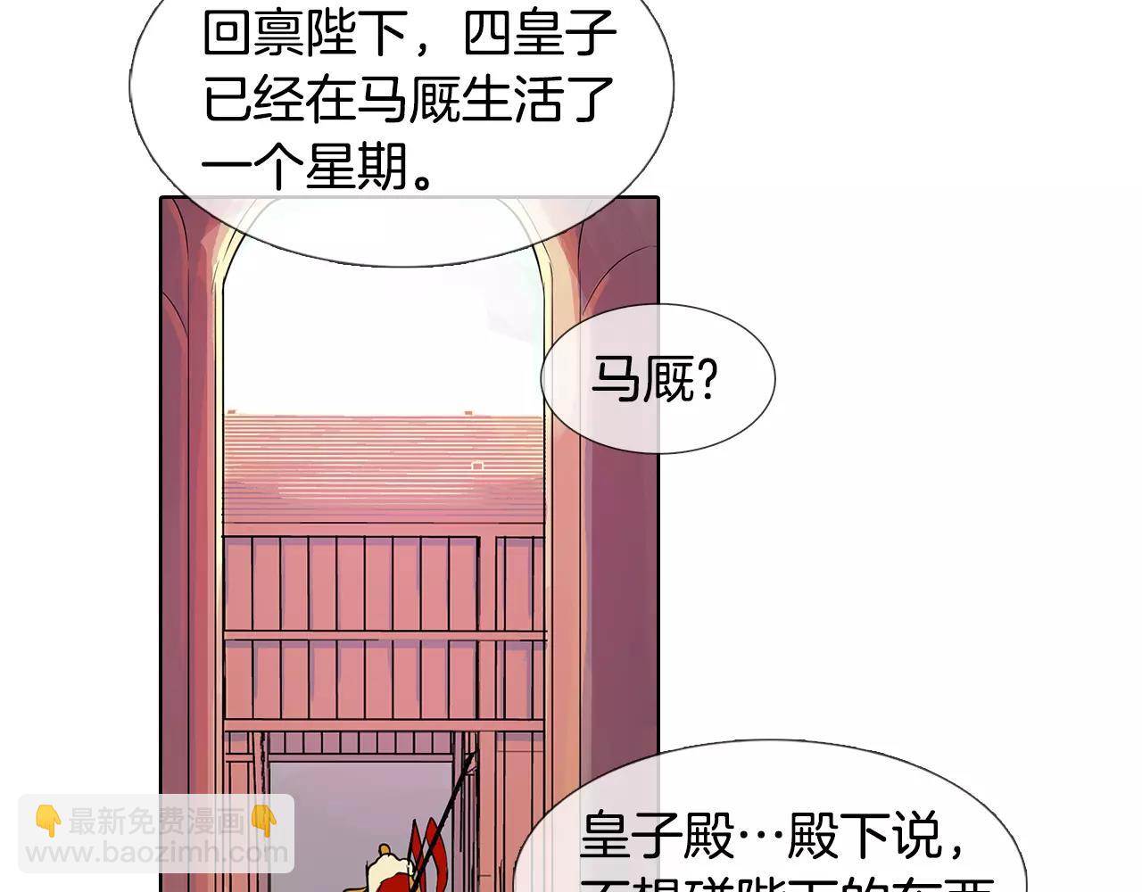 第1话 市井皇子(1/2)-第2话