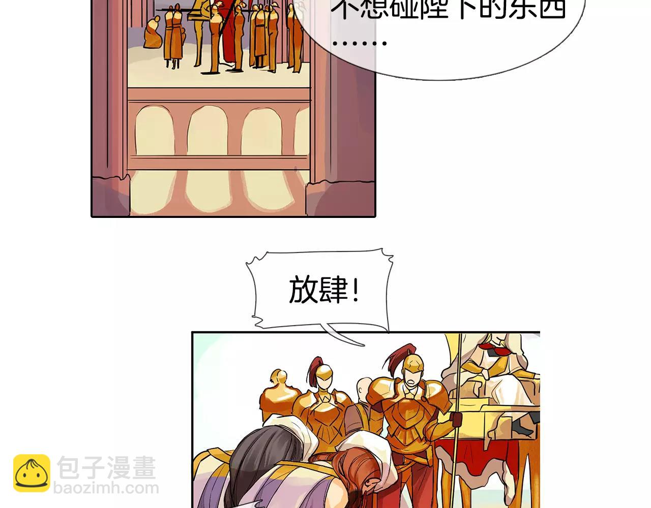 第1话 市井皇子(1/2)-第2话