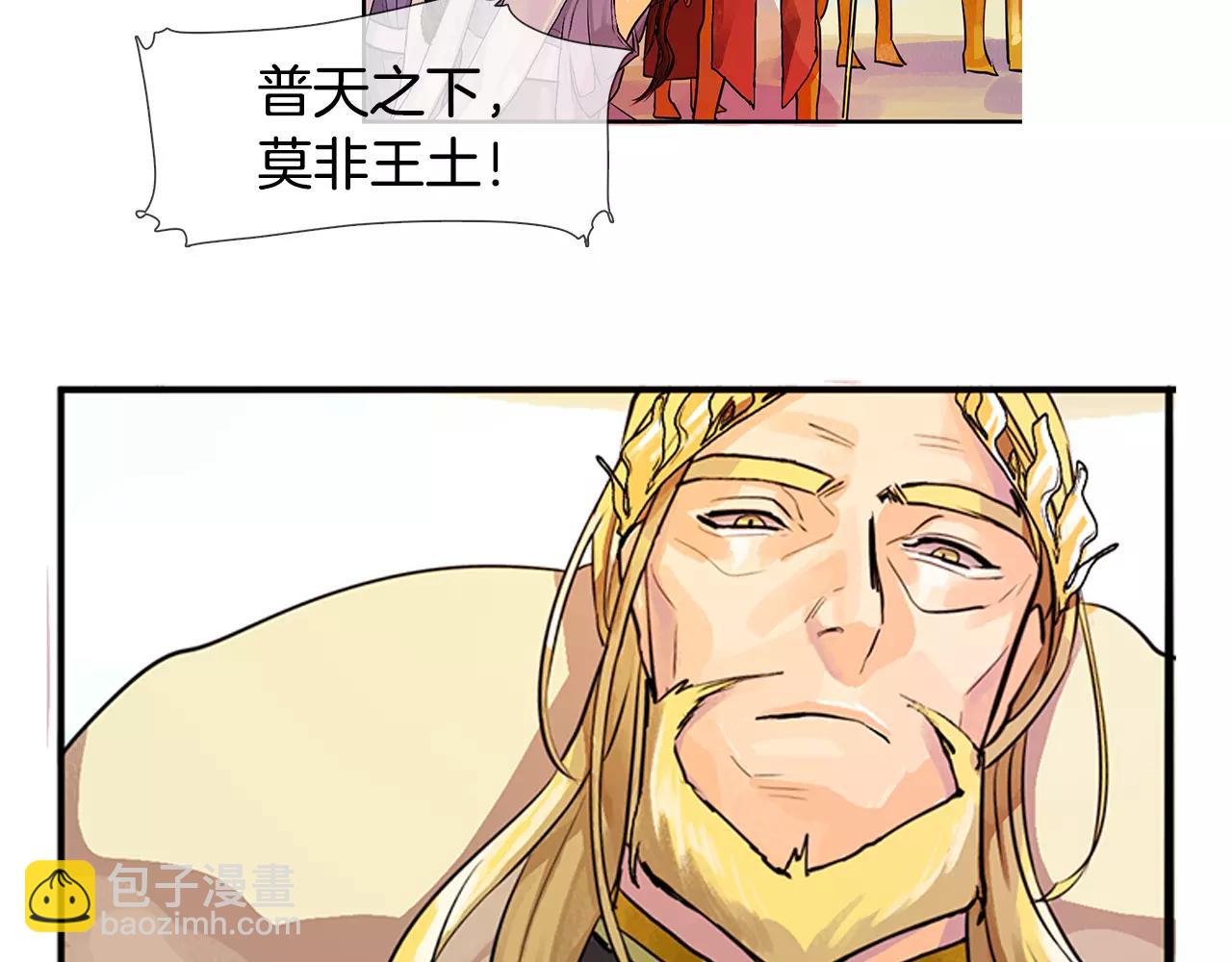 第1话 市井皇子(1/2)-第2话