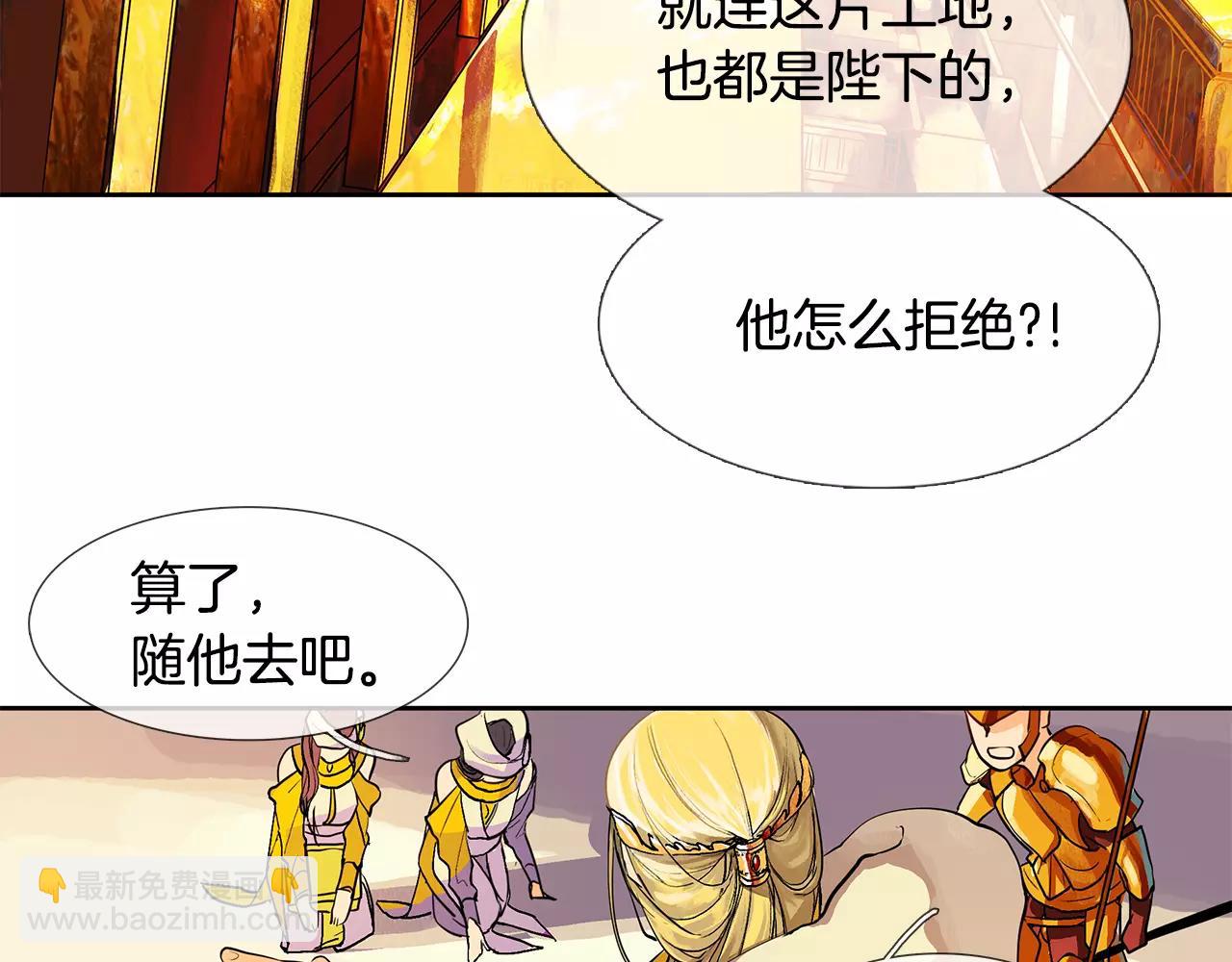 第1话 市井皇子(1/2)-第2话