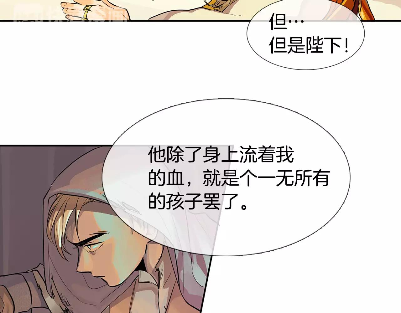 第1话 市井皇子(1/2)-第2话