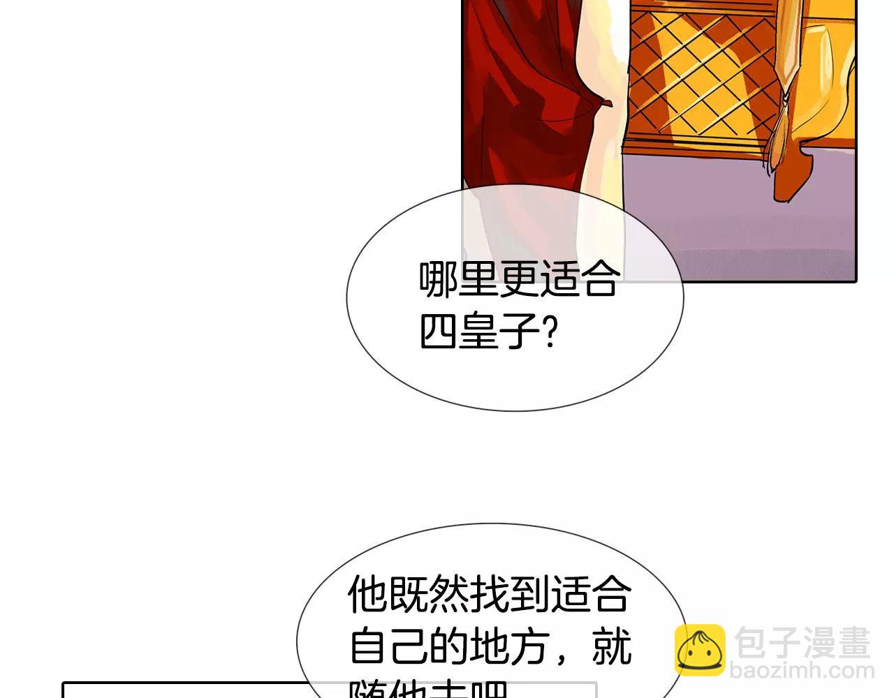 第1话 市井皇子(1/2)-第2话