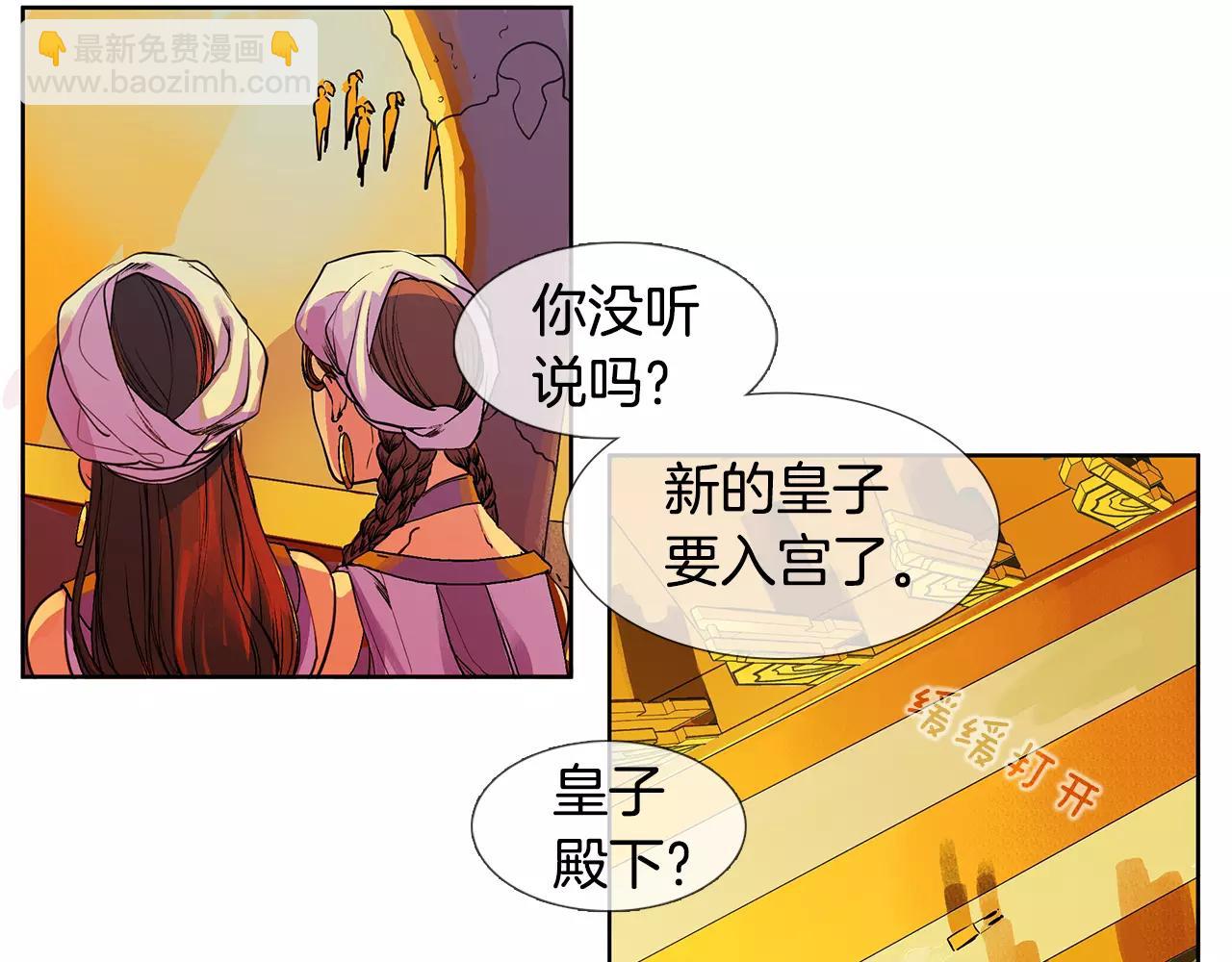 第1话 市井皇子(1/2)-第2话