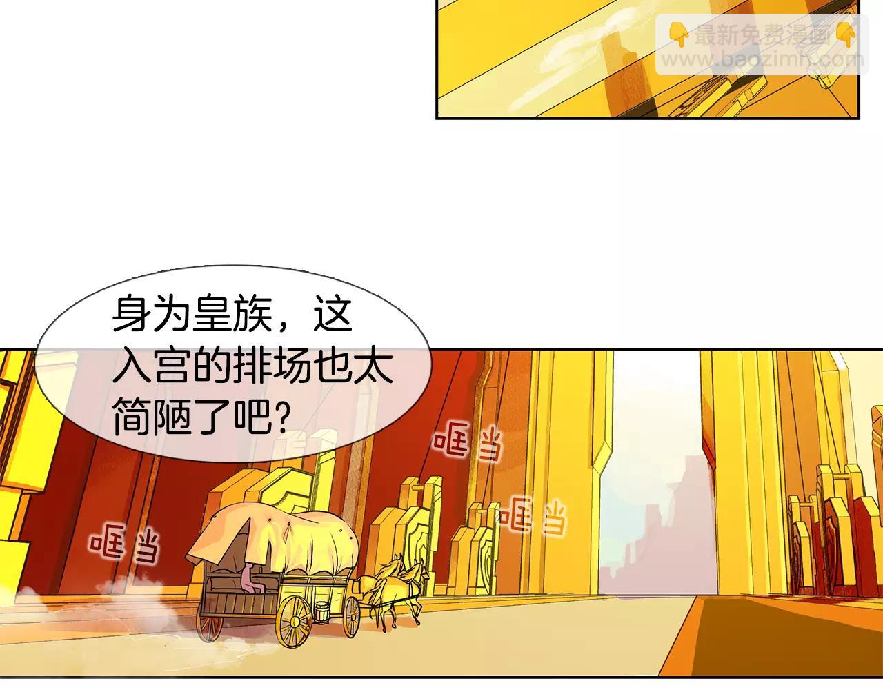 第1话 市井皇子(1/2)-第2话