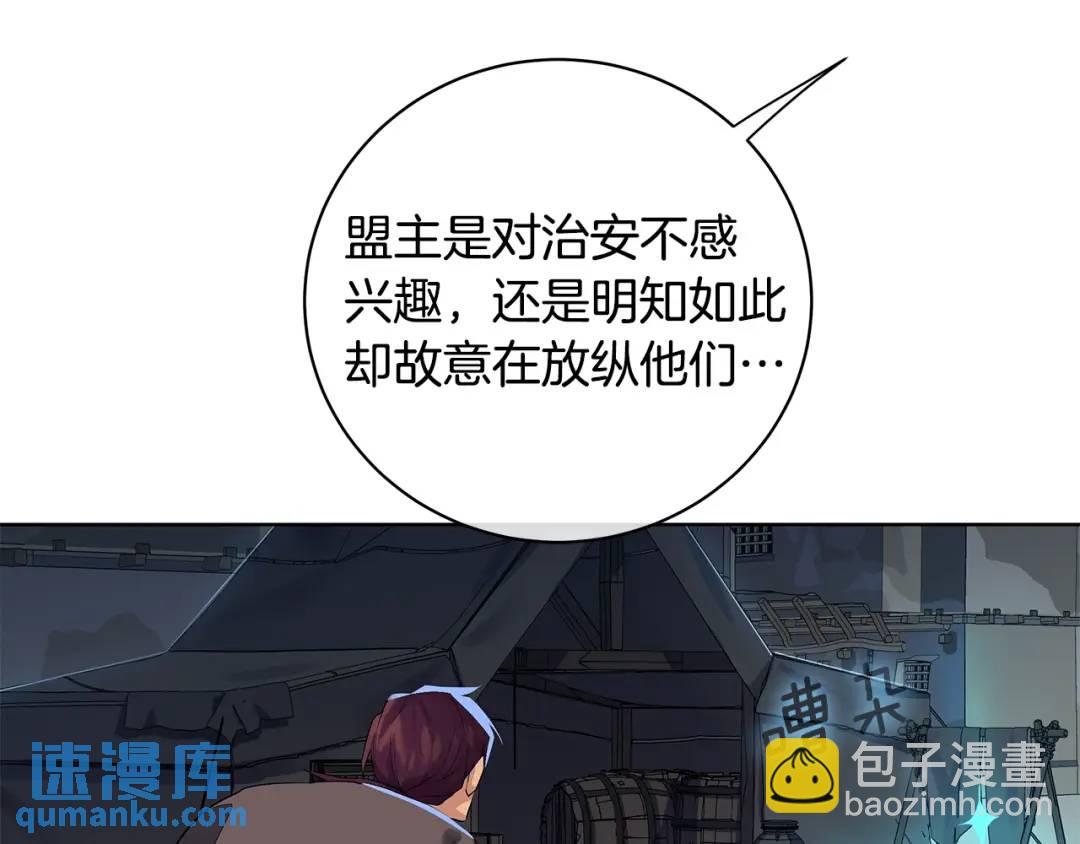 第12话 被抢光了&hellip;(1/3)-第100话