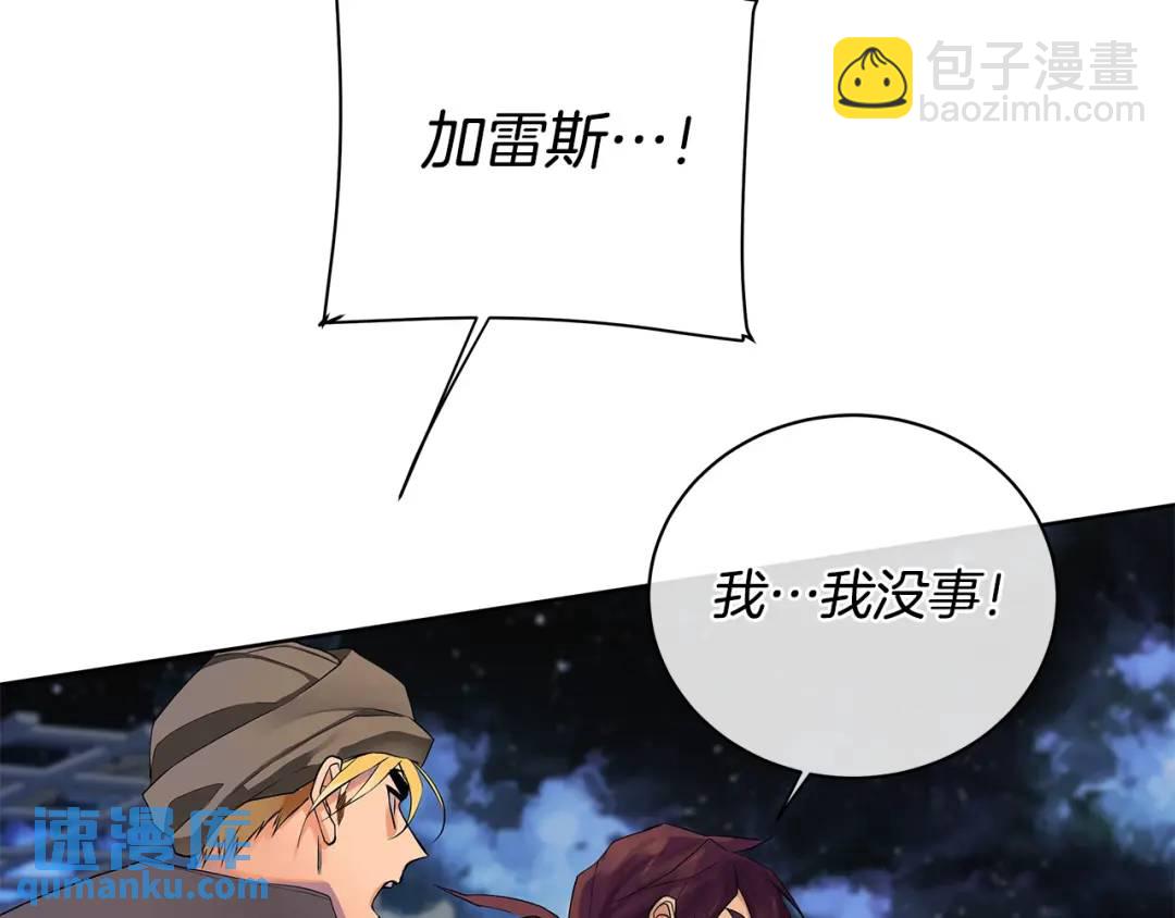 第12话 被抢光了&hellip;(1/3)-第100话