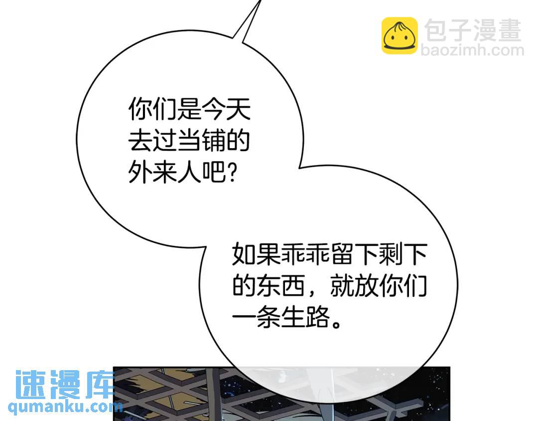 第12话 被抢光了&hellip;(1/3)-第100话