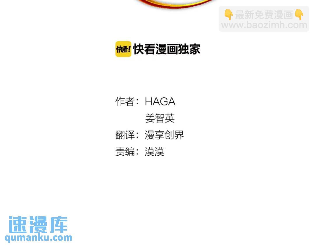 第14话 这剧情&hellip;不对劲(1/4)-第102话