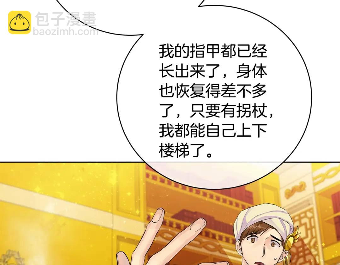 第14话 这剧情&hellip;不对劲(1/4)-第102话