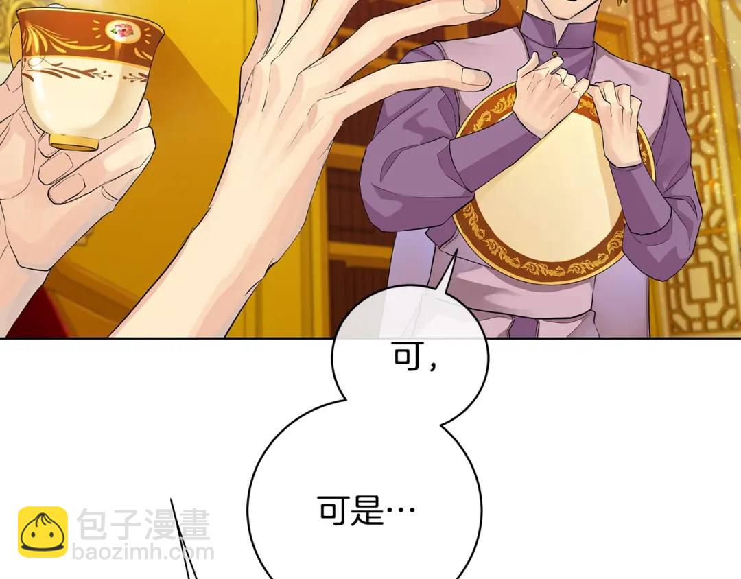 第14话 这剧情&hellip;不对劲(1/4)-第102话