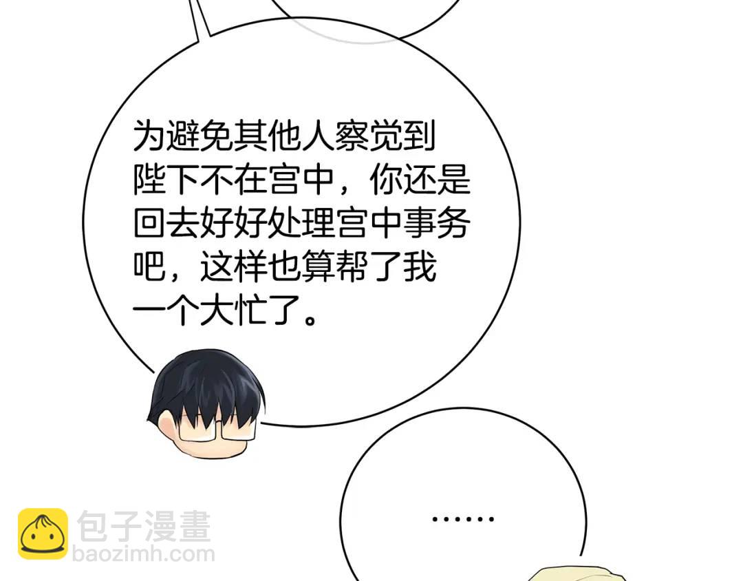 第14话 这剧情&hellip;不对劲(1/4)-第102话