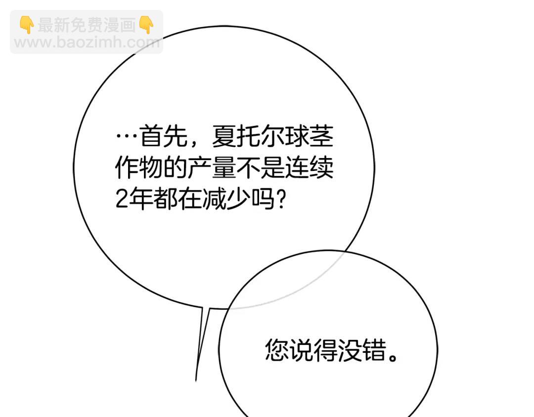 第14话 这剧情&hellip;不对劲(1/4)-第102话